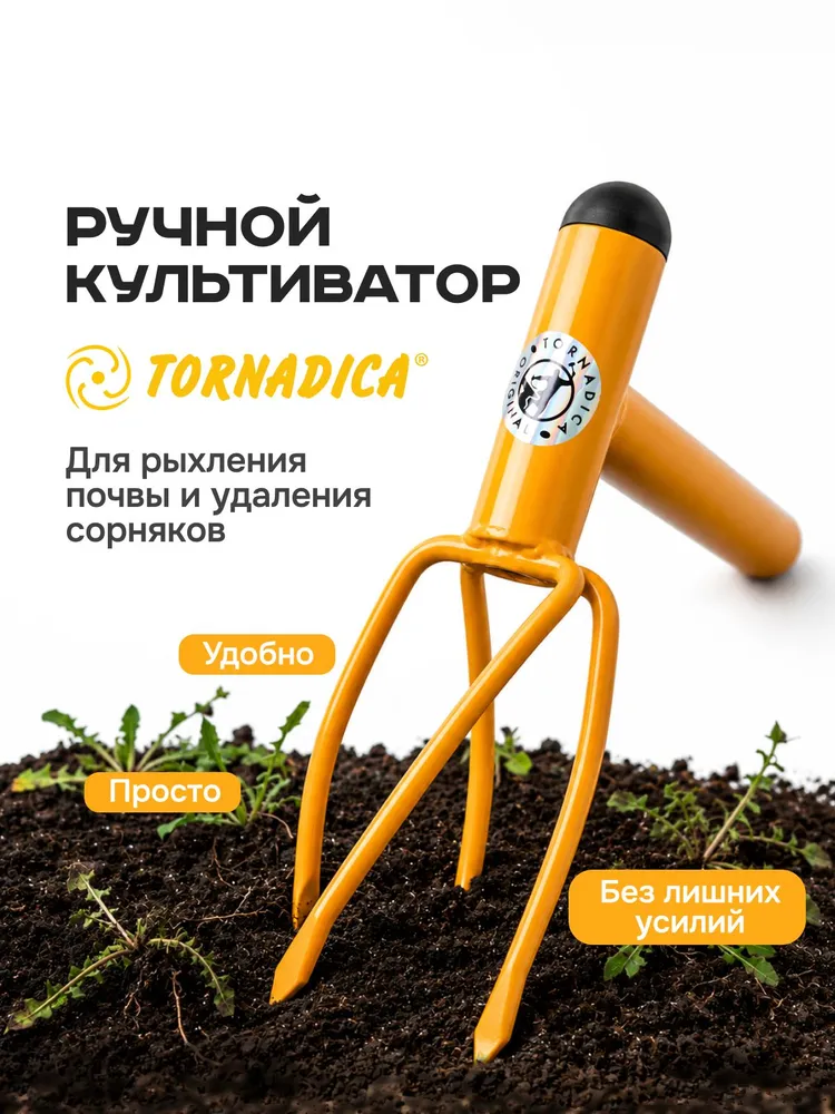 Ручной культиватор ТВИСТЕР